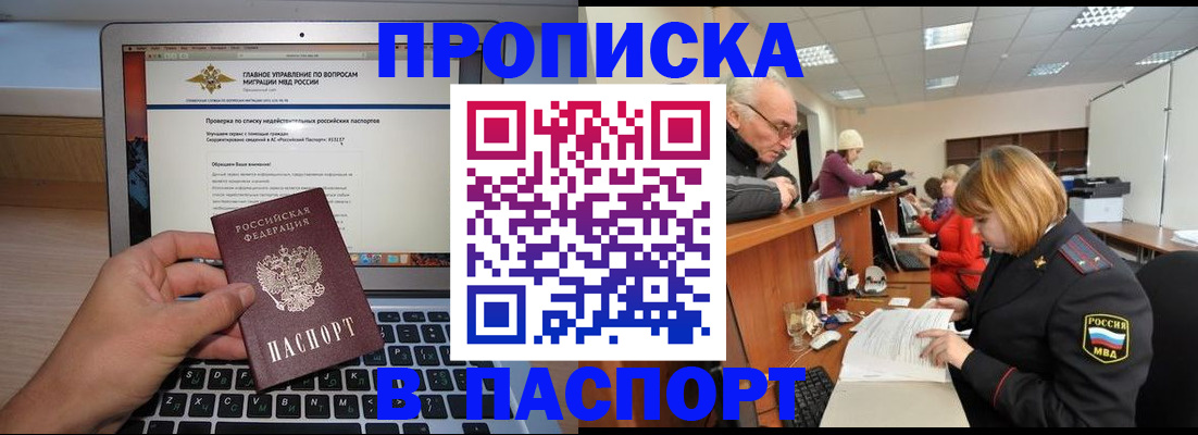 временная регистрация адрес в Щёкино