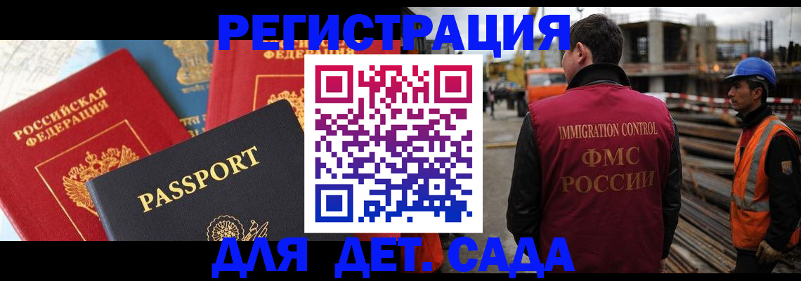 регистрация для школы в Щёкино