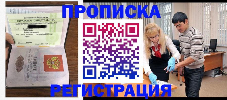 временная регистрация адрес в Щёкино