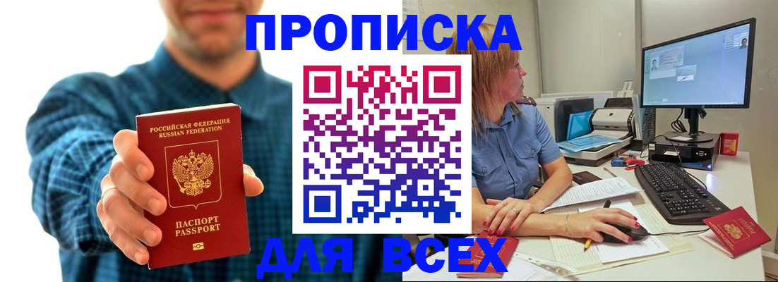временная регистрация гарантия в Щёкино