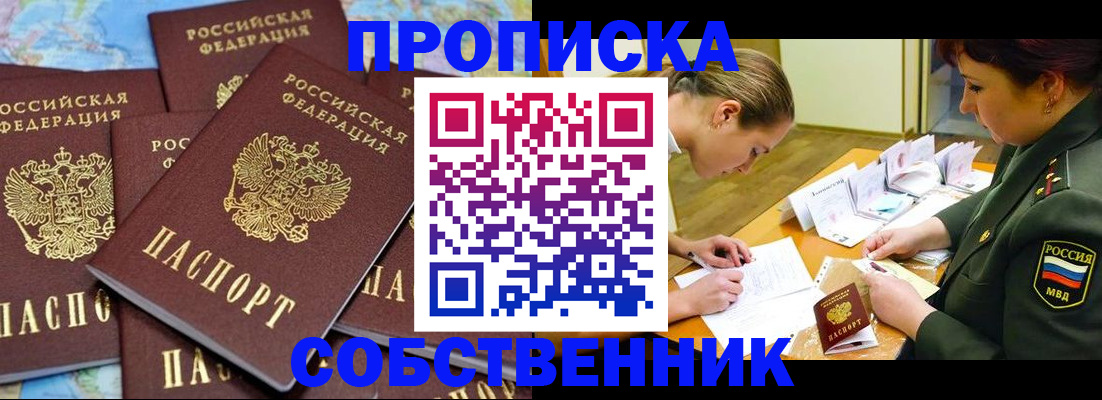 временная регистрация законно в Щёкино