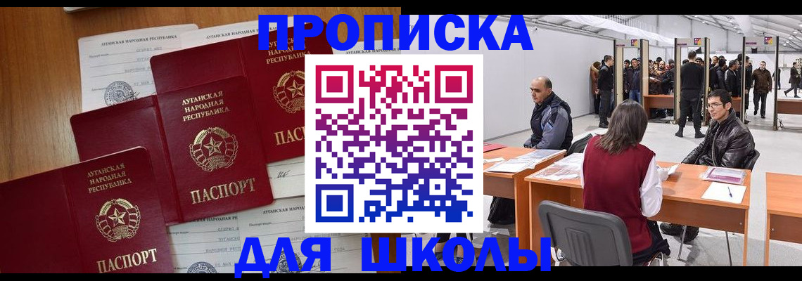 временная регистрация в квартире в Щёкино
